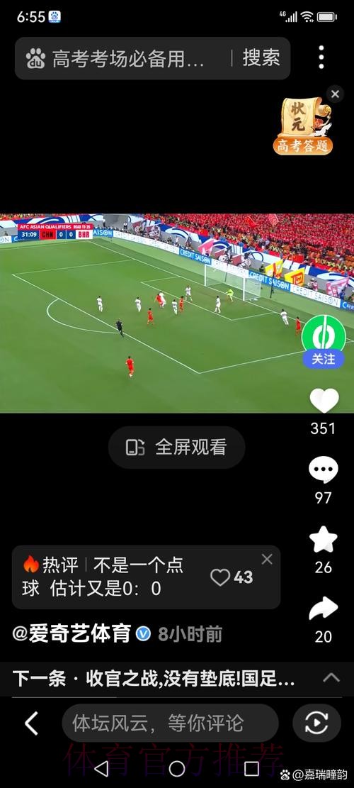 如何免费查询世界杯直播入口 如何免费查询世界杯直播入口