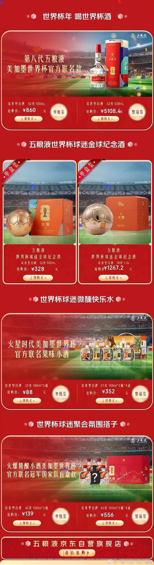 权威推荐：世界杯竞猜平台到底哪家更可信？