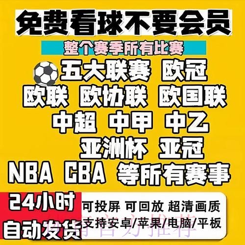 2026年世界杯直播软件精选与安装指南 2026年世界杯直播软件精选与安装指南