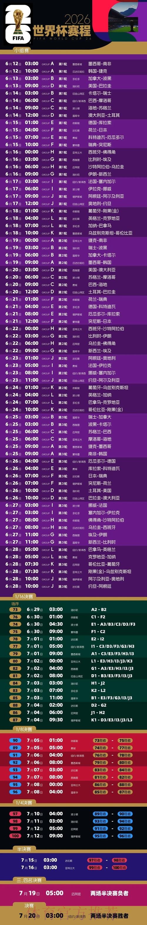 2026世界杯投注优质平台精选 2026世界杯投注优质平台精选