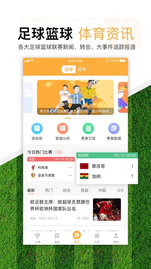 世界杯滚球软件下载：权威平台推荐排行榜
