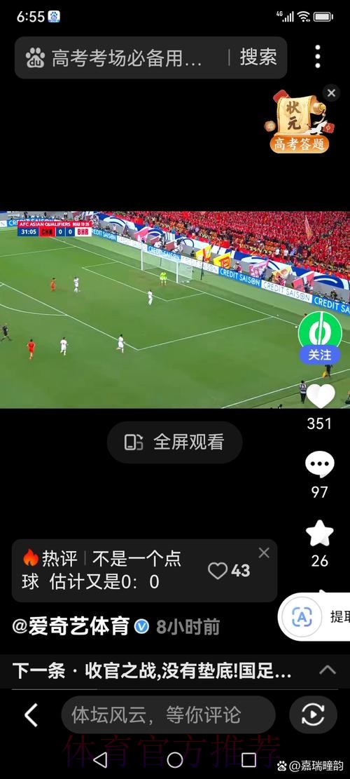 世界杯高清直播免费观看：新入口已上线