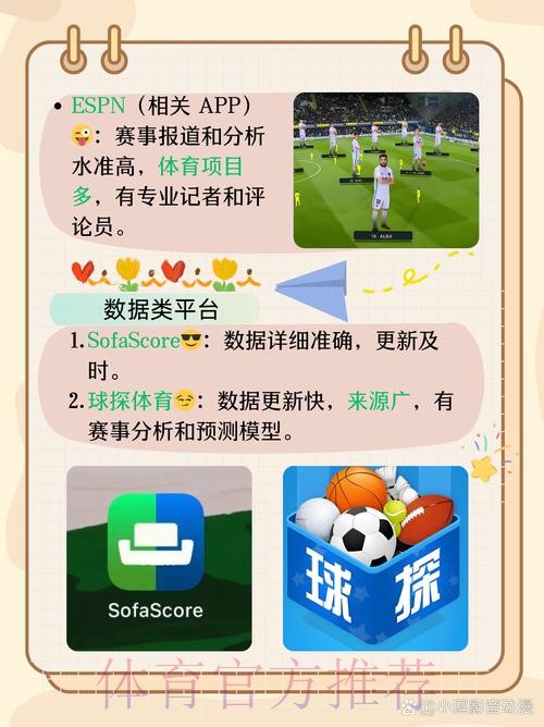 世界杯买球软件功能与优势深度解析