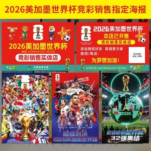 世界杯官方投注入口 世界杯官方投注入口