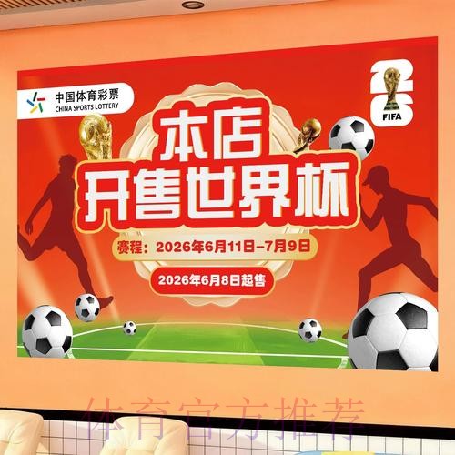 世界杯下注入口地址全方位解析 世界杯下注入口地址全方位解析