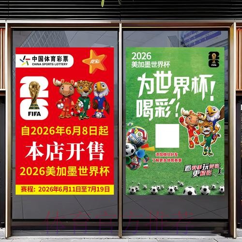 权威解读:确保世界杯竞猜安全的要点 权威解读:确保世界杯竞猜安全的要点