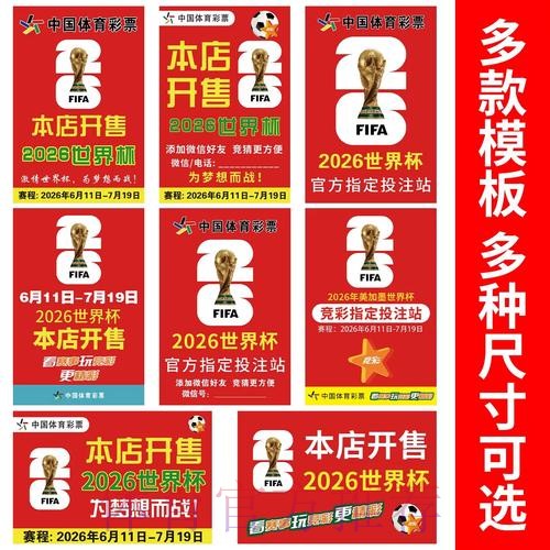 如何找到世界杯投注入口