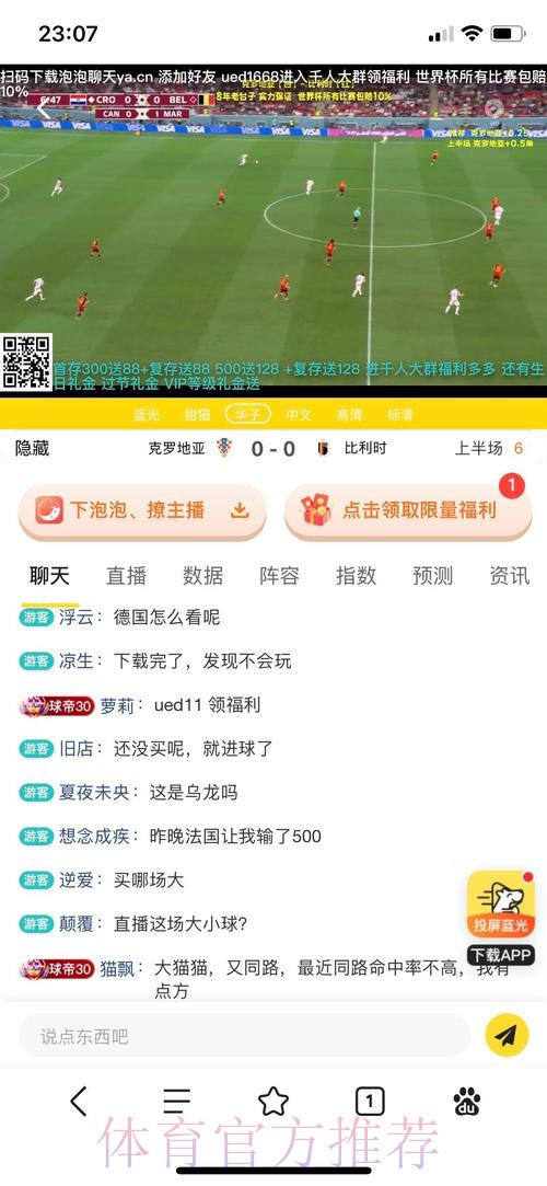 权威推荐:稳定可靠的世界杯官方投注平台 权威推荐:稳定可靠的世界杯官方投注平台